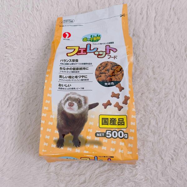 フェレット フード 森の小動物 500g×1袋