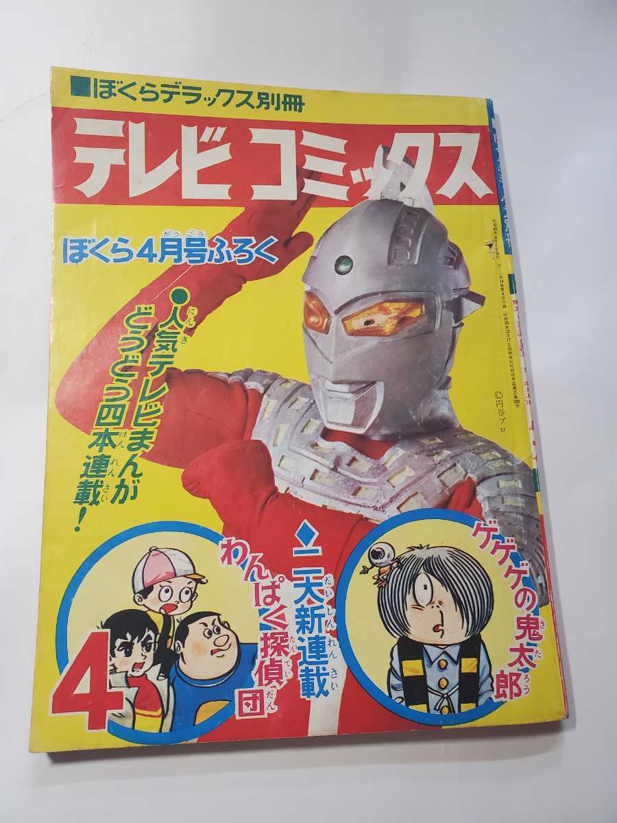 2025年最新】Yahoo!オークション -ぼくら 1968の中古品・新品 2025年最新】Yahoo!オークション -ぼくら 1968の中古品・新品