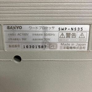 L150 SANYO sanwordNS35/SWP-NS35 ワードプロセッサ ワープロ 本体のみ/通電OK ジャンク品の画像9