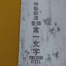 三徳包丁 万能包丁 洋包丁 ミソノ MISONO 特製鍛造 倉一文字 SWEDISH STEEL 刃長約180㎜ 鍔付 両刃 庖丁 スウェーデン鋼 【1328】【b】_画像10