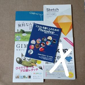【クーポン可、即購入可】すぐに作れる ずっと使える Inkscapeのすべてが身に付く本