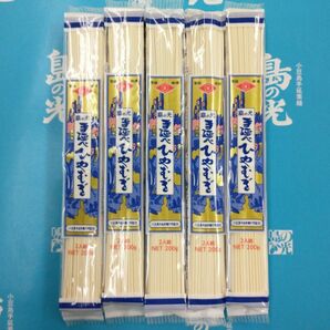 送料無料!!小豆島特産 手延べひやむぎ 島の光 200g×5袋 讃岐 太麺