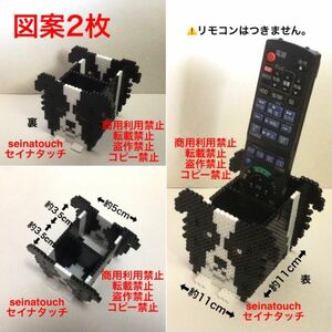 seinatouchアイロンビーズ図案2枚　ボーダーコリーの顔のペン立て　ハンドメイド　知育玩具　メイキングトイ　5歳以上　