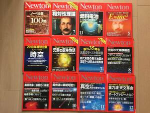 【送料無料】【12冊セット】Newton ニュートン 2002年～2016年 ノーベル賞 相対性理論 時空 等