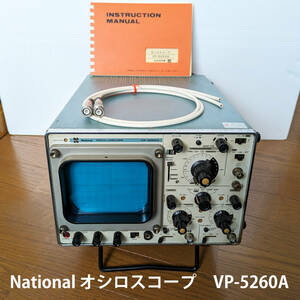 National オシロスコープ　VP-5260A