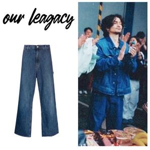 常田大希着用 OUR LEGACY JOINER TROUSER サイズ36 W