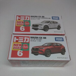 トミカ 6 マツダ　CX-60 初回特別仕様　通常品 2台セット