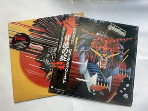 ジューダス プリースト Judas priest 背徳の掟他4枚セット 帯付 LP