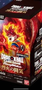 ドラゴンボールスーパーカードゲーム フュージョンワールド ブースターパック 烈火の闘気【FB02】2BOX