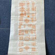 【印刷】掛軸 紙本 仏画 聖徳太子 書 箱無 同梱可能 No.4011_画像10