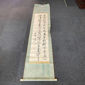 【模写】掛軸 紙本 書 箱無 同梱可能 No.4061