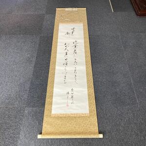 【模写】掛軸 紙本 書 箱無 同梱可能 No.4083