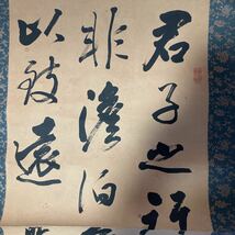 【模写】掛軸 紙本 書 箱無 同梱可能 No.4132_画像7