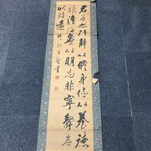 【模写】掛軸 紙本 書 箱無 同梱可能 No.4132_画像2