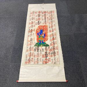 【模写】掛軸 暁 絹本 書 仏画 仏教美術 めくり 書 箱無 同梱可能 No.4178