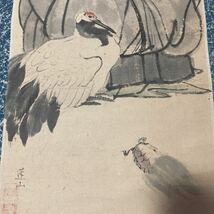 【模写】掛軸 紙本 鶴亀 書 箱無 同梱可能 No.4199_画像9