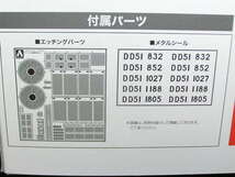 アオシマ 1/45 ディーゼル機関車 DD51 標準仕様 【トレインミュージアムOJ、No.02】_画像7