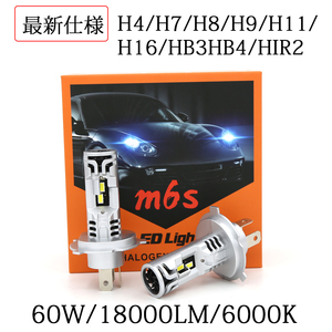 1 иен из LED передняя фара M6S противотуманая фара H4 H7 H8 H9 H11 H16 HB3 HB4 HIR2 новый соответствующий требованиям техосмотра pon присоединение 12V 60W 18000LM 6500K 2 шт 1 год гарантия 