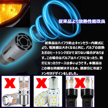 LEDウインカー 冷却ファン付仕様 T20/S25シングル アンバー ハイフラ防止抵抗内蔵 50W 3000ルーメン キャンセラー内蔵 ハイブリッド車 2本_画像4