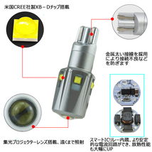 最新仕様 LEDバックランプ T16 T20 S25 無極性米国CREE社製XB-Dチップ搭載 集光プロジェクターレンズ付 6000K 4000LM 15W 12V 2個_画像2