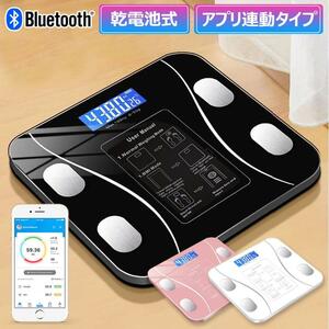  body fat meter body composition meter scales smartphone synchronizated battery type body fat . proportion internal organs fat . base metabolism strengthen glass digital Bluetooth iPhone Android 3 сolor selection possible 