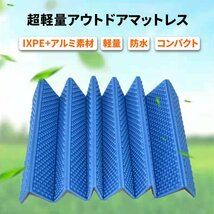 スリーピングマット キャンピングマット 折りたたみ アウトドアシート マット 厚さ2cm IXPE アルミ 軽量 コンパクト 防水 断熱 収納袋付き_画像2