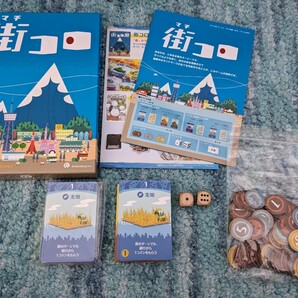 0605u0214 グランディング 街コロ (Machi Koro) (2-4人用 30分 7才以上向け) ボードゲームの画像1