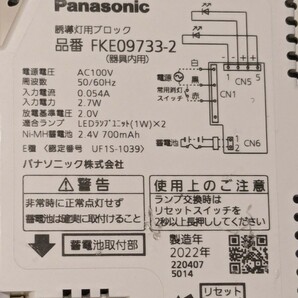 0605u0145 パナソニック(Panasonic) LED誘導灯コンパクトスクエア 一般型 20分間 壁・天井直付・吊下型 両面型 C級 10形 FA10322LE1の画像3