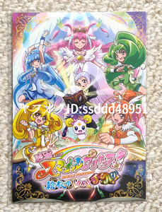 スマイルプリキュア★コレクションカード3-1★ハッピー サニー ピース マーチ ビューティ