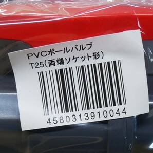 PVCボールバルブ T25(両端ソケット形） 1箱（10入） 即決価格.の画像3