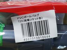 PVCボールバルブ　T25(両端ソケット形）　1箱（10入）　即決価格._画像3