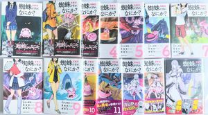 蜘蛛ですが、なにか？　1〜14巻　既刊　全巻セット　美品　カバー付き