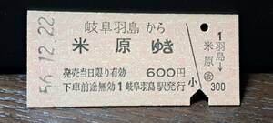 (5) B Gifu Hashima - rice .0232