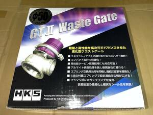 【新品未開封】HKS GTⅡウエストゲート50φ