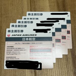 JAL 株主割引券 5枚セット