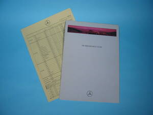 メルセデス ベンツ Cクラスシリーズ カタログ 1993年版 MERCEDES-BENZ C-CLASS Booklet（中古・美品)