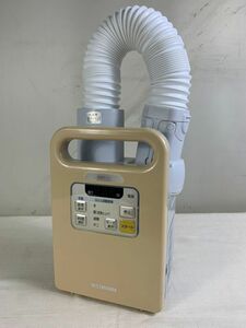 ◆GG79 ふとん乾燥機 アイリスオーヤマ FK-JN1FH-U 動作確認済み　家電　布団乾燥機◆T