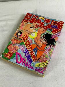 ◆☆480 週間 少年ジャンプ 集英社 1988年 No,29 6月27日号 天空の決戦！ 天津飯vs悟空　本　雑誌　少年◆T