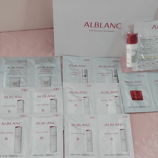 ALBLANC 基礎化粧品 サンプルセット