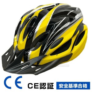 ヘルメット 自転車 CE 規格 流線型 自転車ヘルメット サイクルメット ロードバイク サイクリング スノボー スケボー 通勤 通学 イエロー