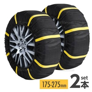 スノーソックス 布製タイヤチェーン 175/70R15 195/65R15 205/60R15 205/65R15 215/60R15 225/60R15 簡単装着 タイヤチェーン 非金属