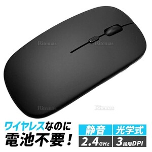 マウス ワイヤレス ワイヤレスマウス Bluetooth 無線 薄型 USB 軽量 2.4GHz コンパクト 3DPI 光学式 充電式 Mac 静音 PC パソコン 黒