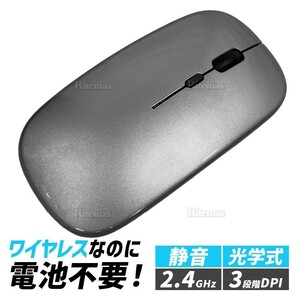 マウス ワイヤレス ワイヤレスマウス Bluetooth 無線 薄型 USB 軽量 2.4GHz コンパクト 3DPI 光学式 充電式 Mac 静音 PC パソコン ガンメタ