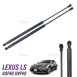 レクサス LS460 USF40 ボンネットダンパー エンジンフードダンパー 高品質 2本set 53450-50072 53440-50072 エンジンフードダンパー