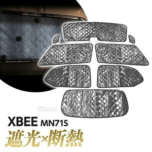 クロスビー XBEE MN71S サンシェード 専用設計 マルチサンシェード カーテン シェード 遮光 日除け 車中泊 アウトドア キャンプ 紫外線