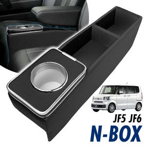 N-BOX JF5 JF6 アームレスト センターコンソール コンソールボックス ドリンクホルダー ポケット スマホ置き場 多機能 収納ボックス