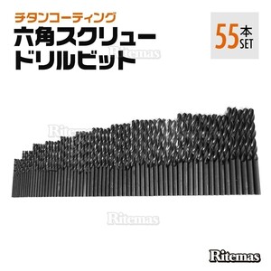 HSS 鉄鋼用 1.5mm 6.5mm ドリル キリ ツイスト 大容量 55本 セット 各5本 11サイズ HSS DIY ドリル刃 鉄工用ドリル