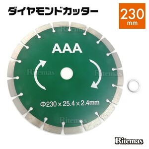 ダイヤモンドカッター 230mm 9インチ グラインダー サンダー ディスクグラインダー 丸ノコ 替え刃 刃 コンクリート レンガ ブロック