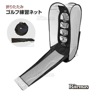 ゴルフヒッティングネット アプローチ練習 アプローチ 練習 ネット 自宅練習器具 リターン式アプローチ練習ネット 折り畳み収納