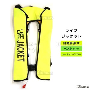  life jacket automatic expansion type neck type neck the best type the best neon yellow sea river boat kayak fishing life jacket man and woman use for adult 